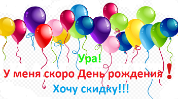 именинник как пишется правильно. стенд наши именинники в детском саду. поздравление именинников с днем рождения. именниник или именинник как. поздравлениеименниников.