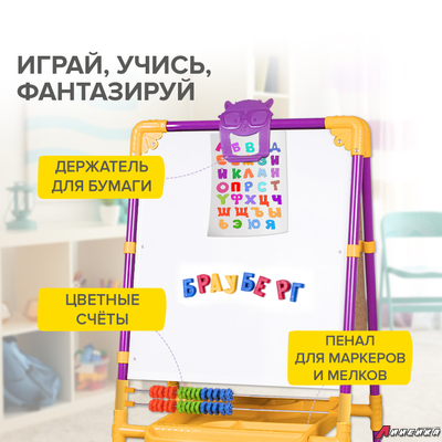 Мольберт растущий для мела/магнитно-маркерный, 53×46 см, BRAUBERG «NIKA KIDS», сиреневый. 238050