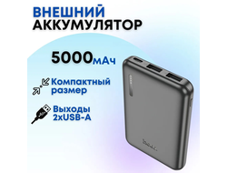 Повербанк 5000 mah с быстрой зарядкой Hoco J115