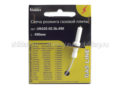 Свеча розжига для газовой плиты Ariston, Candy, Hansa, Gorenje Teka L-490мм (для конфорок Sabaf)
