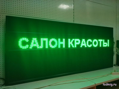 Бегущая строка 21*197см зелёные диоды