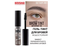 Гель-Тинт для бровей водостойкий LUXVISAGE BROW TINT  24H, 5г