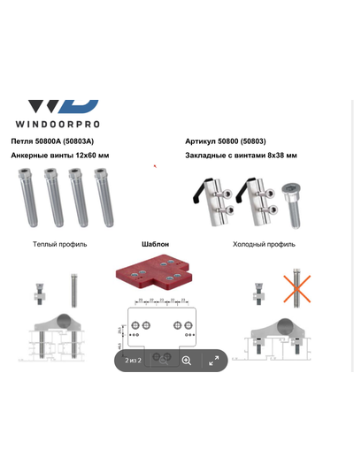 50803А Петля дверная 67 мм 240 кг Антрацит (Арт WDP50800R7016) 3-секцуии