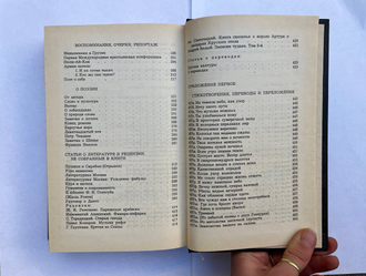 Осип Мандельштам. Собрание сочинений в 4 тт (в трех книгах)