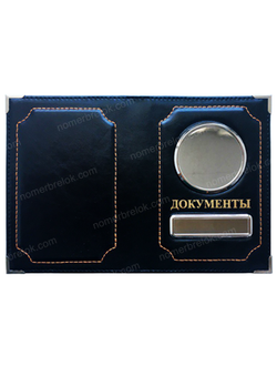 Заготовки обложек для автодокументов, обложки для автодокументов, обложка для паспорта, документов