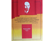 "Страхование детей" плакат Панфилова Л.М. 1975 год
