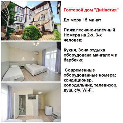 КАБАРДИНКА. 9 дней на море