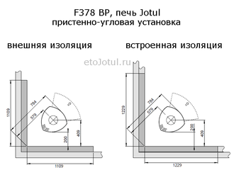 Установка печи Jotul F378 Advance BP диагонально в угол, отступы с изоляцией