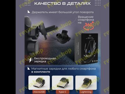 Держатель для телефона с беспроводной зарядкой 100 Вт