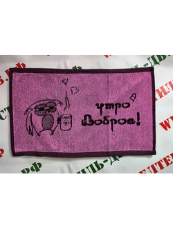 Полотенце махровое "Утро доброе-сова", арт. 1с105.413ж1, 50*30