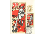 КМ. СССР. 30 лет Победы. Худ. Ю. Левиновский