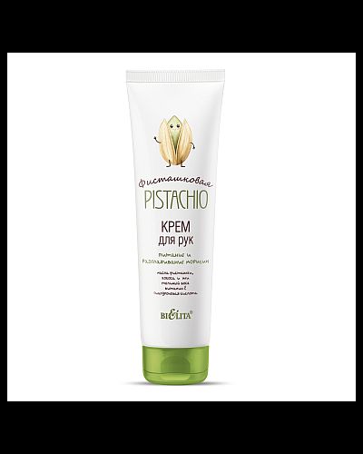 Крем для рук "Питание и разглаживание морщин" Фисташковая
