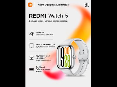 Смарт-часы Xiaomi Redmi Watch 5 Silver Gray РСТ