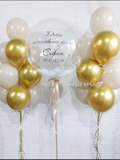 Сет "Добро пожаловать, девочка" (21 шарик)