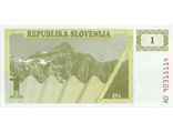 1 толар. Словения, 1990 год
