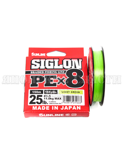 Шнур Sunline SIGLON PE×8 150M Light Green 1.5