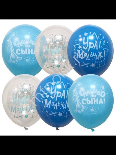 гелиевый шар &quot;С днем рождения малыш 2&quot;