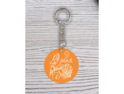 Брелок с гравировкой оранжевый на 9 Мая, День Победы цветы победителям!