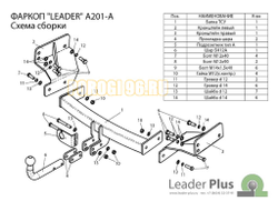 Фаркоп Лидер-Плюс для Acura MDX 2006-2013