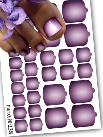 Пленки для педикюра 9,5*13,5 см PR-238