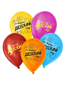 Шар прощай д/с