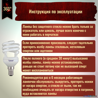 General GSP 9w 827 E14