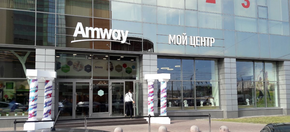 Магазины Амвэй В Москве Адреса На Карте