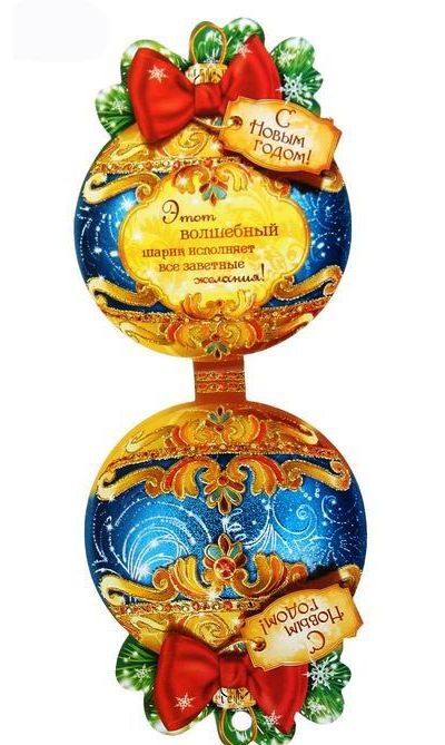 Письмо Деду Морозу