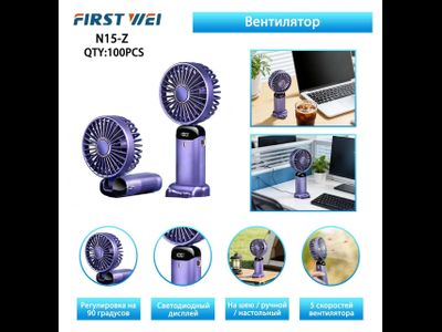 Вентилятор 15