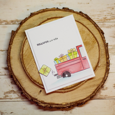 ФП штамп "Подарок для тебя"