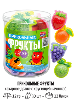 Сахарное драже с хрустящей начинкой "Прикольные фрукты" ассорти 12гр*30шт*12 банок
