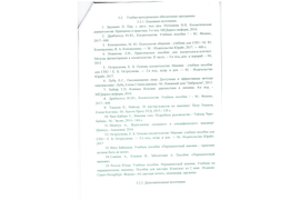 Курс "Косметик-эстетист"