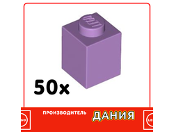 Brick 1 x 1, Medium Lavender (30050) / 50 шт.