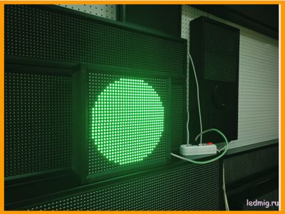 Светофор по типу «свободно-занято» 370*370мм RGB