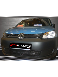 Premium защита радиатора для Volkswagen Caddy (2010-2014)