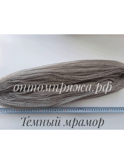 ВОРСОВАЯ ПРЯЖА В ПАСМАХ ТРЕХСЛОЙНАЯ ЦВЕТ ТЕМНЫЙ МРАМОР. ЦЕНА ЗА 1 КГ. 460 РУБЛЕЙ