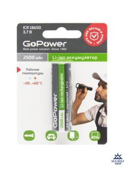 Аккумулятор GoPower Li-ion 18650, 2500mAh