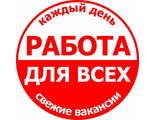 Газета работа для всех