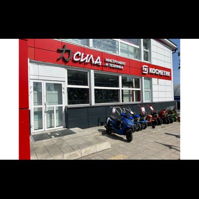 Сила | пр. Пролетарский, д. 26А