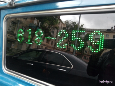 Авто табло 13*52 RGB