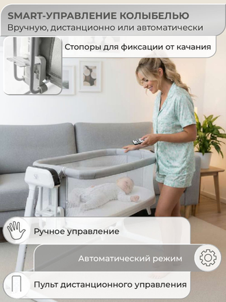 Колыбель приставная Sweet Baby Comfort, Темно-серый / Дуб