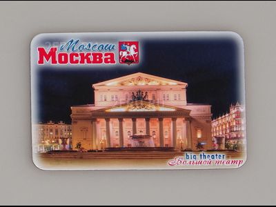 Гибкий сувенирный магнит на холодильник 8х6 см. с фото вечернего Большого Театра