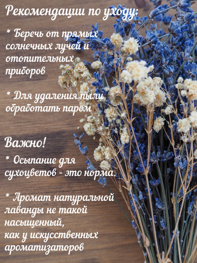 БУКЕТ «ЛАВАНДОВАЯ ПШЕНИЦА»