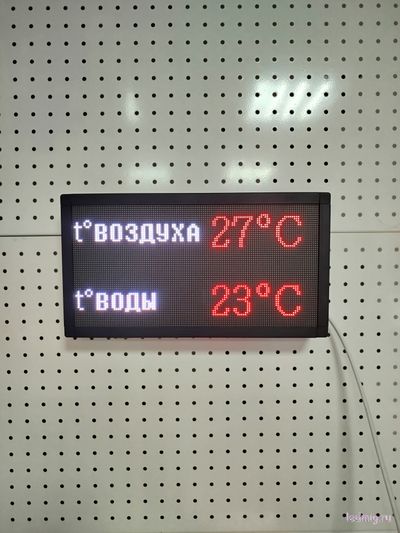 Светодиодное табло с отображением температуры воды и воздуха