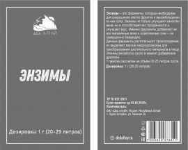 Энзимы "Дед Алтай", 1 гр