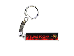 Брелок металлический на 23 февраля №26