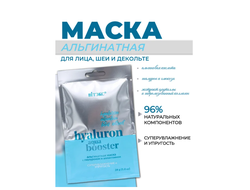 ВИТЭКС Альгинатная маска СУПЕРУВЛАЖНЕНИЕ и УПРУГОСТЬ Hyaluron Aqua Booster для лица, шеи и декольте, саше 28 г