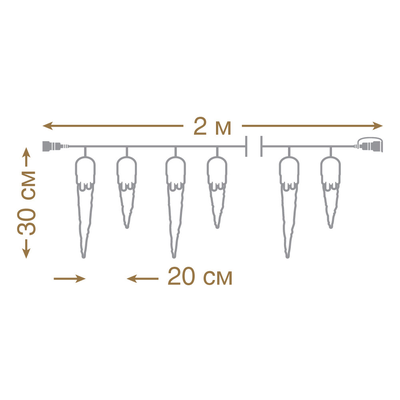 Гирлянда сосульки уличная 24V, 2м, 10шт (5шт 30см, 5шт 20см), 40led.