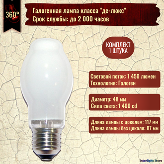 Osram Halolux 64476 BT SIL 100w 230v E27