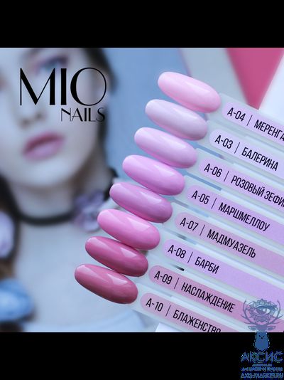 MIOnails Гель-лак A-03. Балерина